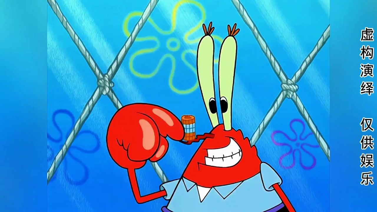 海绵宝宝搞笑配音:蟹老板的"吸金兽",差一点点成世界首富!