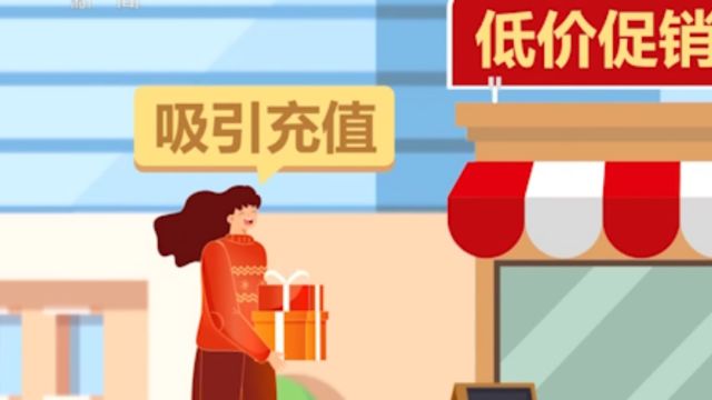 商家卷款跑路,“职业闭店人”推波助澜,导致消费者退款难