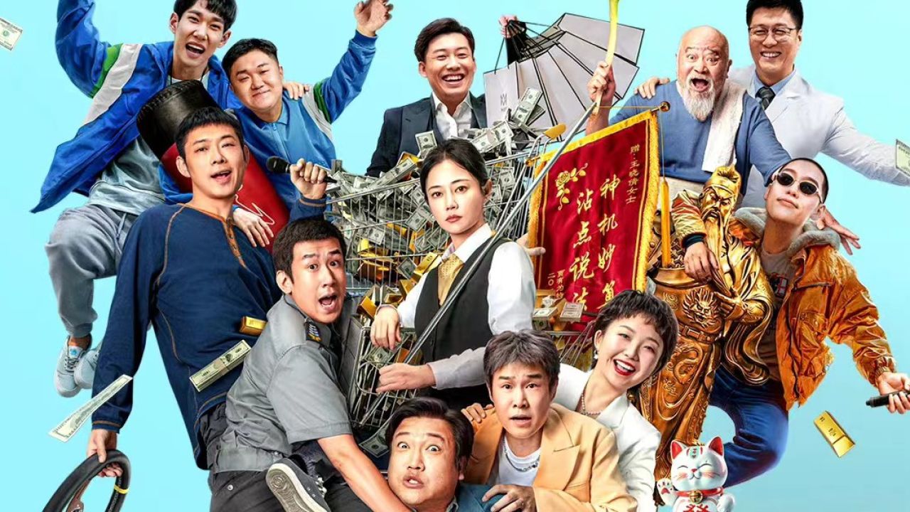 《末路狂花钱》贾冰领衔喜剧天团爆笑撒钱,开启重生逆袭爽文人生_高清1080P在线观看平台_腾讯视频