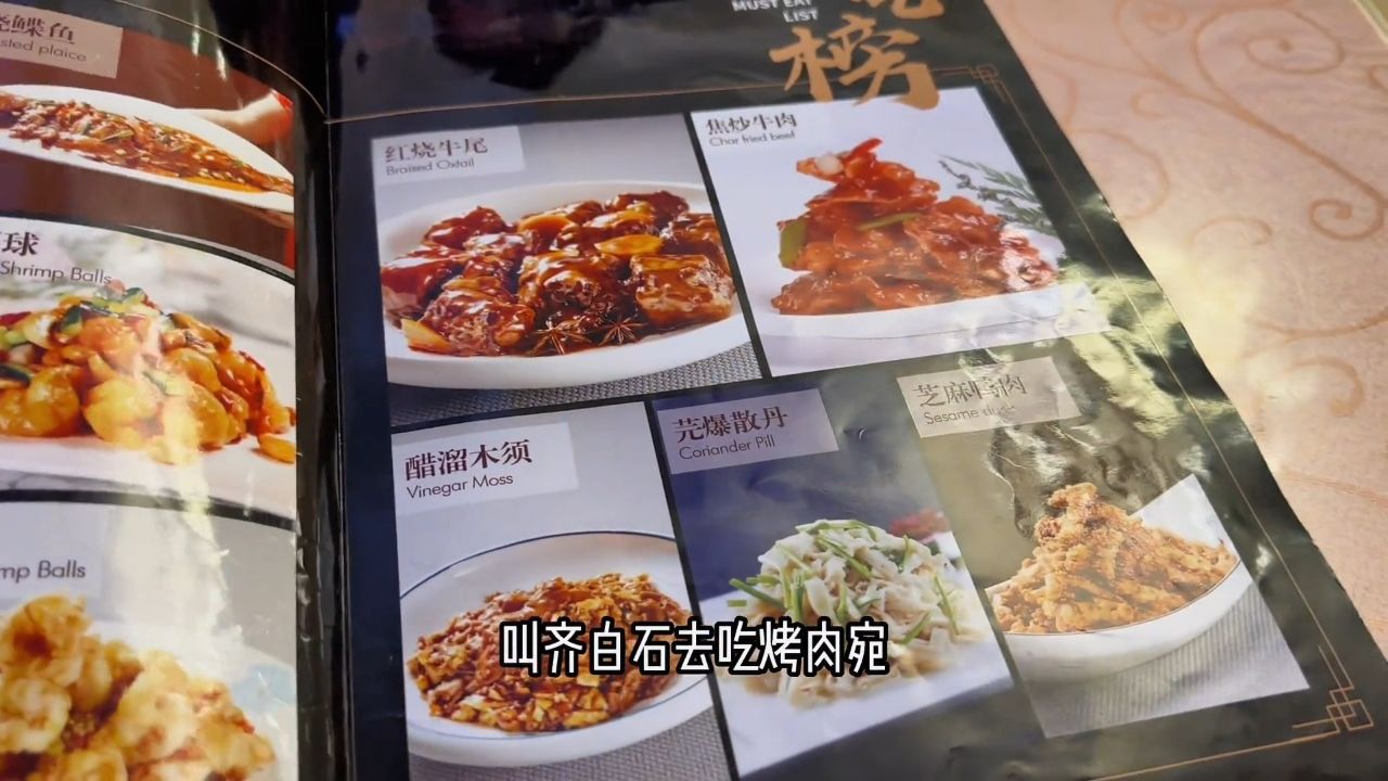 南礼士路的烤肉宛.最老一家炙子烤肉店.