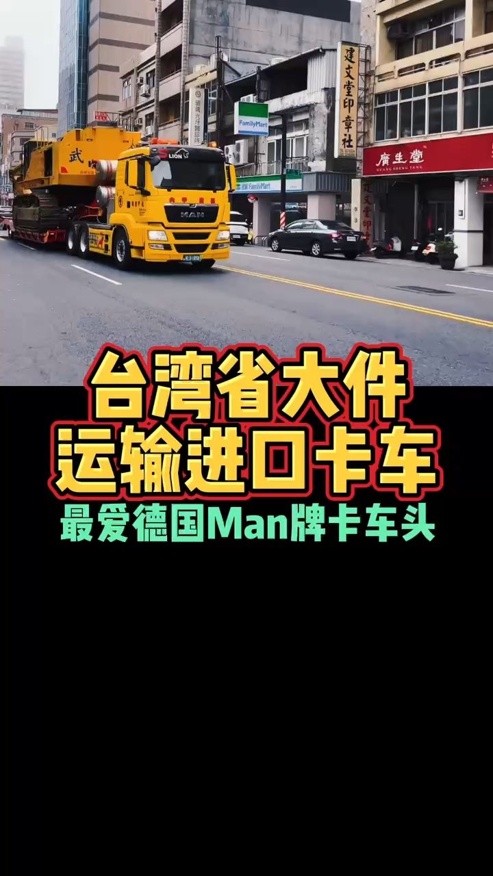 台湾省大件运输进口卡车最爱德国man牌卡车头