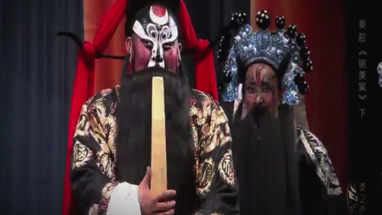 秦腔名段《三对面》朱海娥