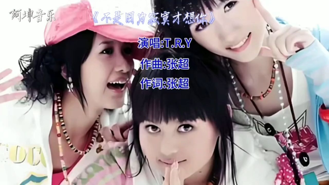 《不是因为寂寞才想你》经典老歌