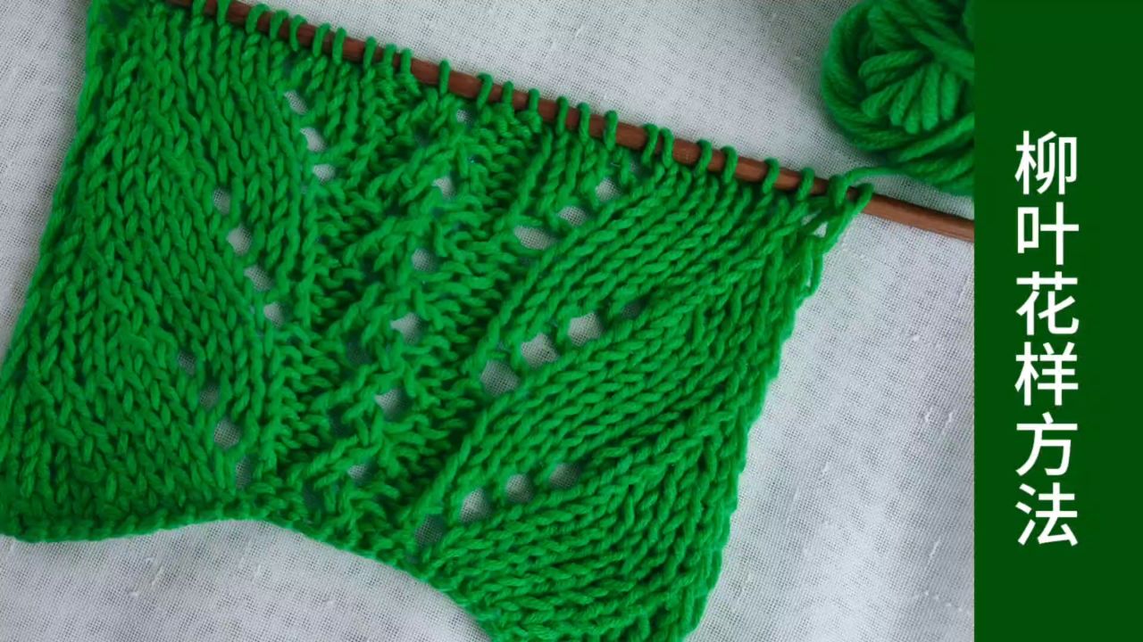 柳叶花样的编织方法,花样时尚减龄编织毛衣非常好看你喜欢吗