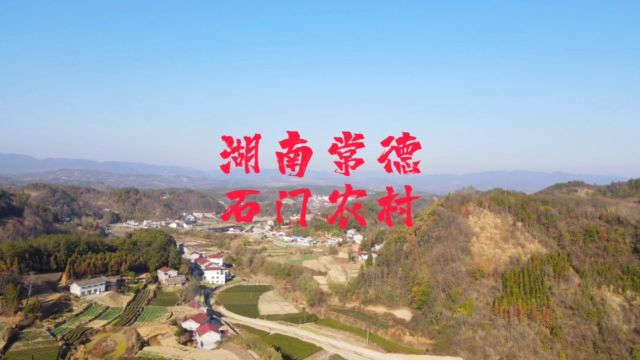 航拍湖南常德石门农村大山风景