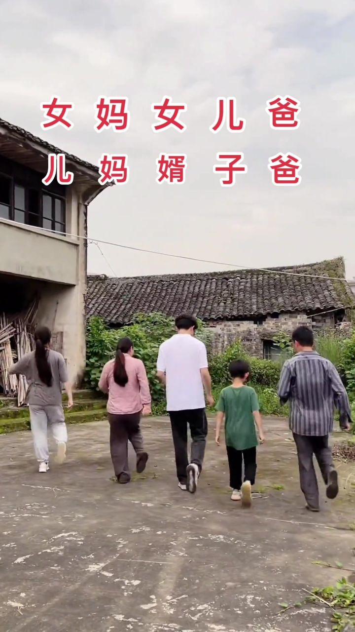 我的乡村生活小英夫妻曳步舞:温州一家人