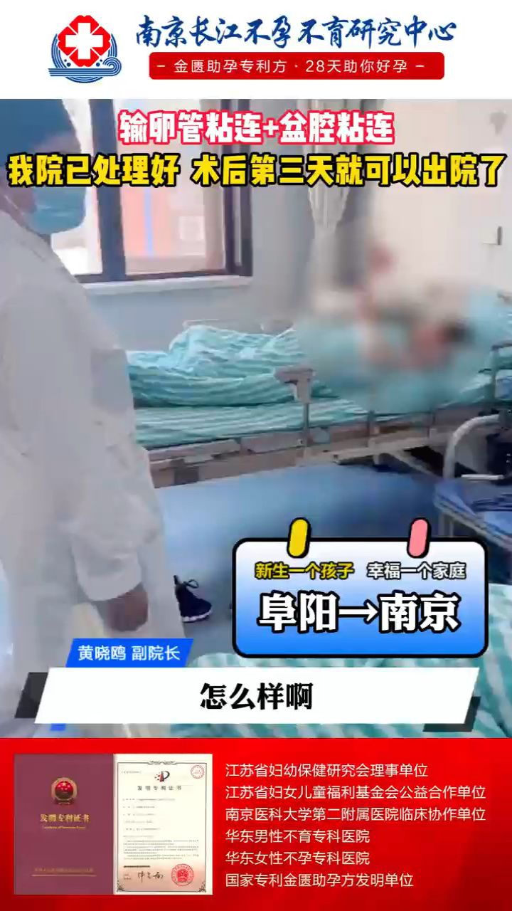 黄晓鸥医生:后期回家好好恢复,这样我们也能放心去备孕