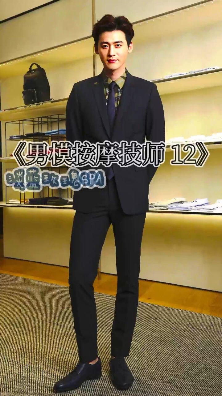 《男模按摩技师日记12》宜春夫妻来会所异性养生老婆女士做spa全身推