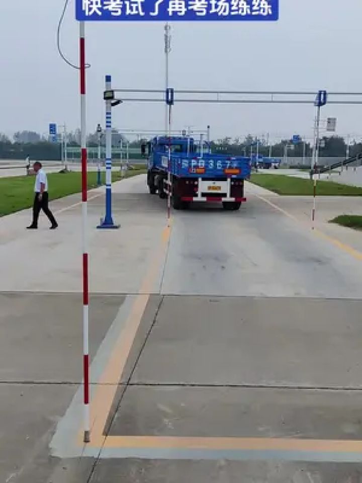 半挂考试科目二 增驾大车考场考试半挂,河南周口华夏驾校增驾大车!