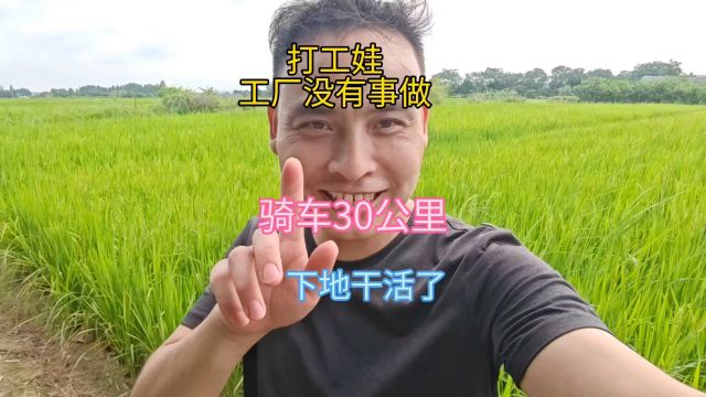 骑行30公里