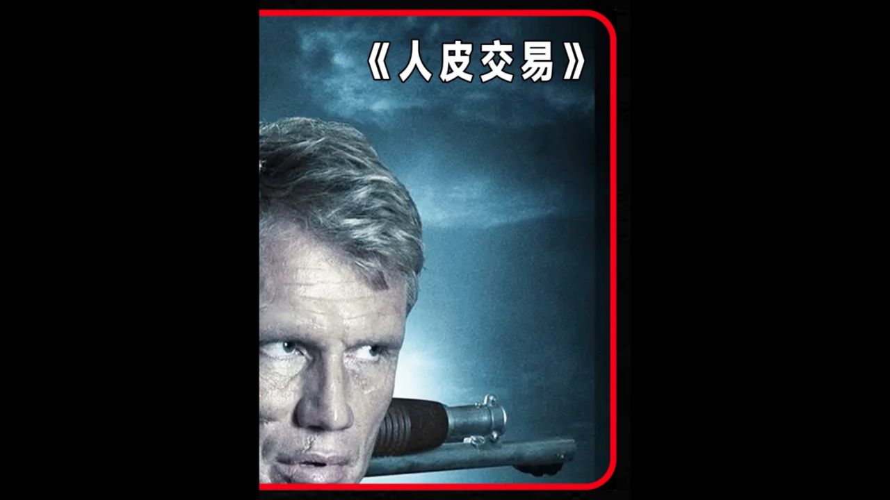 俩人合作成功摧毁了丧彪的集团_高清1080P在线观看平台_腾讯视频