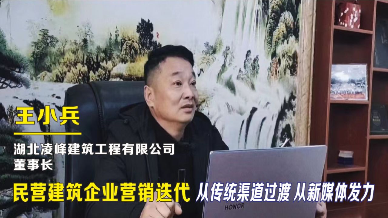 铭人会客厅专访:王小兵,敢想敢干,从代加工逆袭成工程