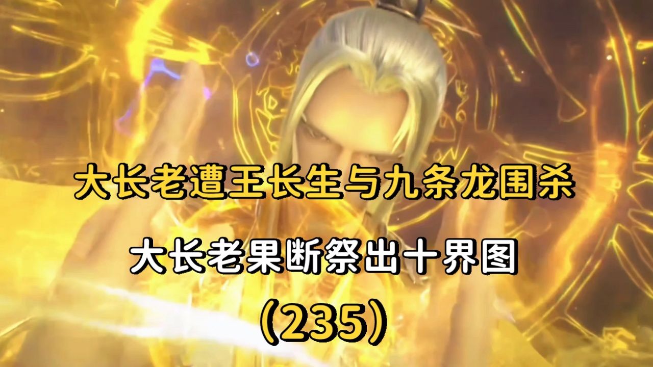 完美世界王长生的来历