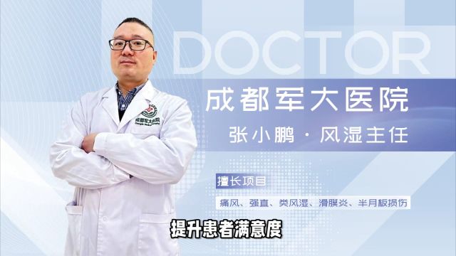 成都军大医院以患者为中心,提升服务质量