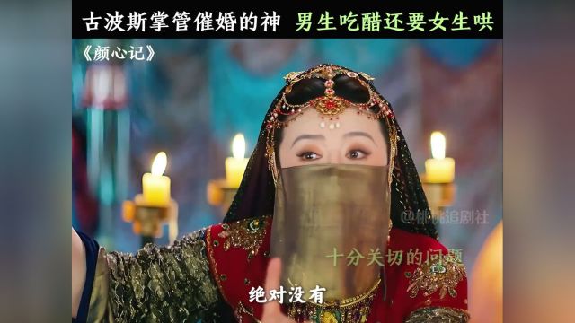 神婆算命在线催婚,随机打翻一个小醋缸,一算一个不吱声