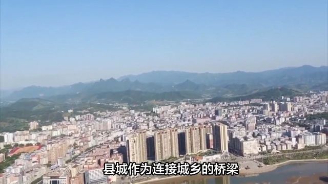 为什么说留在县城的才是有钱人?县域经济抬头的新观察02#县城