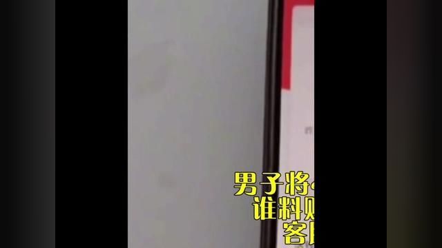 男子将46万血汗钱存入余额宝,谁料账户被冻结一分取不出,客服:等3年后再取吧#社会 #存款 #万万想不到