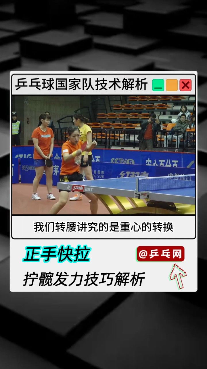 颠覆传统乒乓球发力方式,刘诗雯硬气的正手快拉!