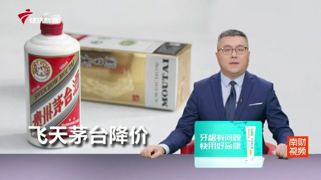 飞天茅台单价低至2100元单日下跌近百元