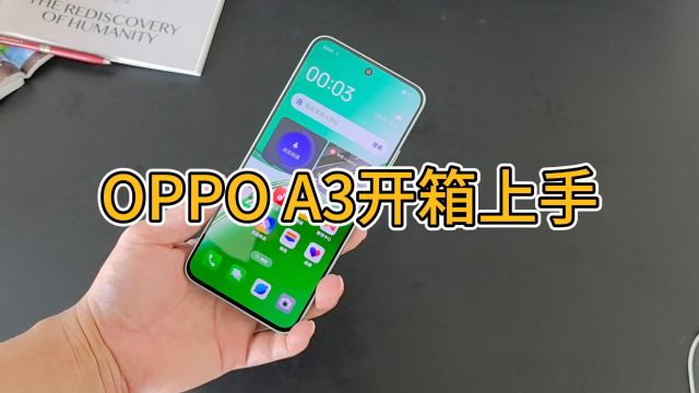 OPPO A3开箱上手:边框非常窄,还有玻璃机身!