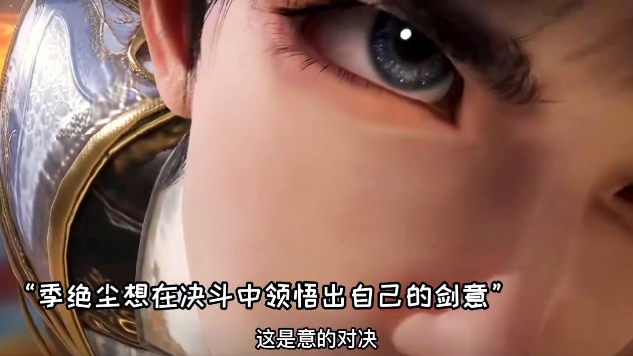 斗罗大陆2绝世唐门:霍雨浩与季绝尘展开对决,并且得知邪魂师的真相_高清1080P在线观看平台_腾讯视频