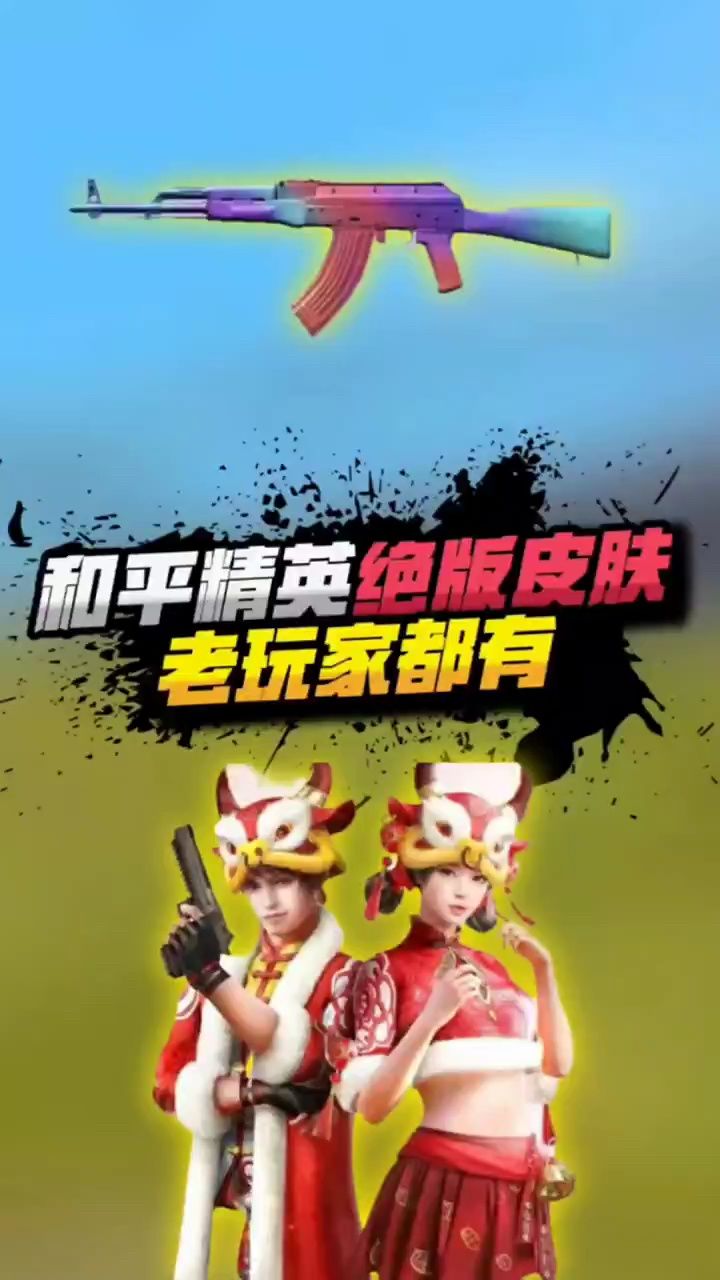 小七:吃鸡中绝版的三个皮肤,你都知道吗?