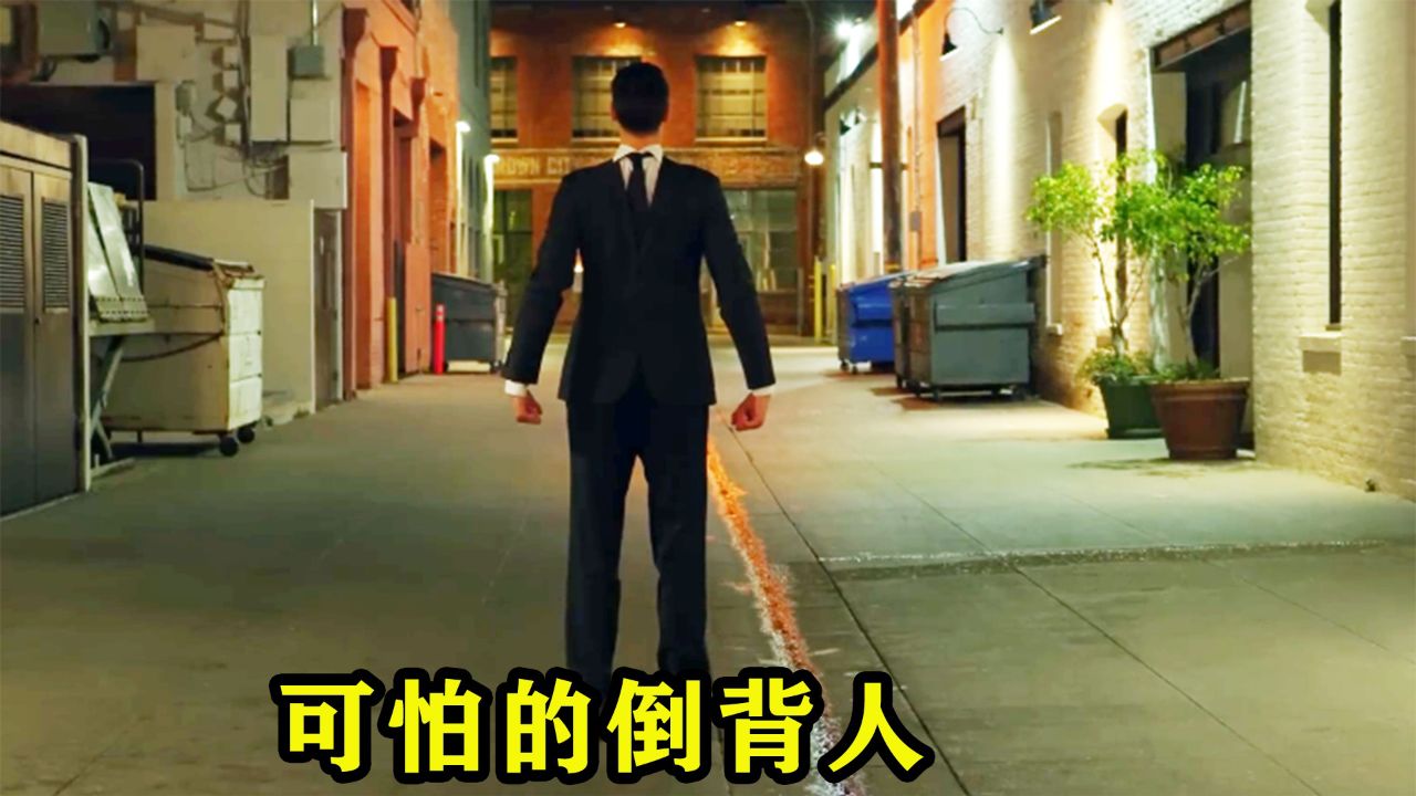 女人半夜下班遇到了倒背人，最后居然也被同化_腾讯视频