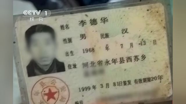 男子交通违法被查,却查出冒用别人名字多年,背后隐藏着什么秘密?