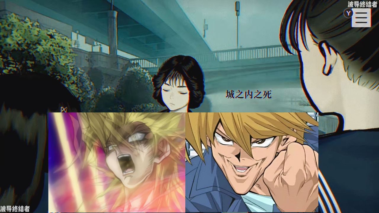 本所七大不可思议 实况解说 04 喜感城之内之死