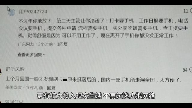 越来越多的美国人抛弃使用智能手机,开始使用只能打电话发短信的傻瓜机,也就是老年机.