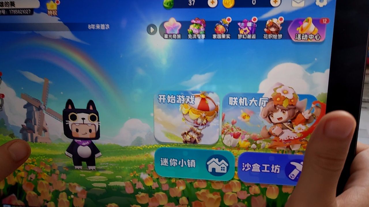 小球球迷你世界7-17-2