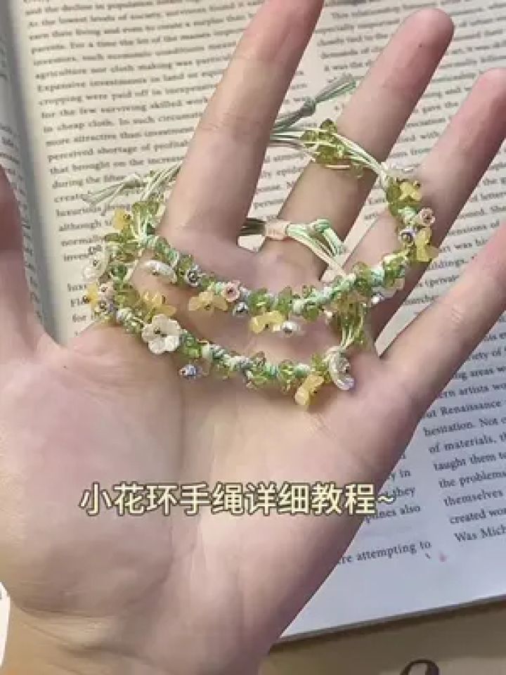 小红花手环毛线织法图片