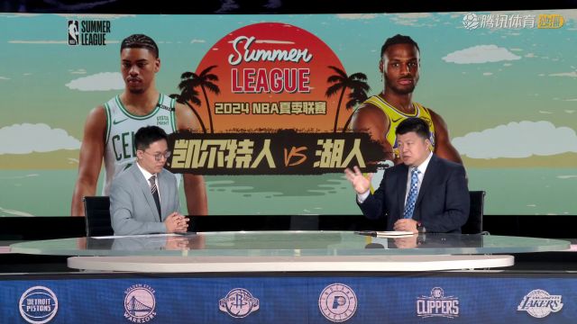 2024/25赛季NBA夏季联赛：凯尔特人 VS 湖人 全场回放