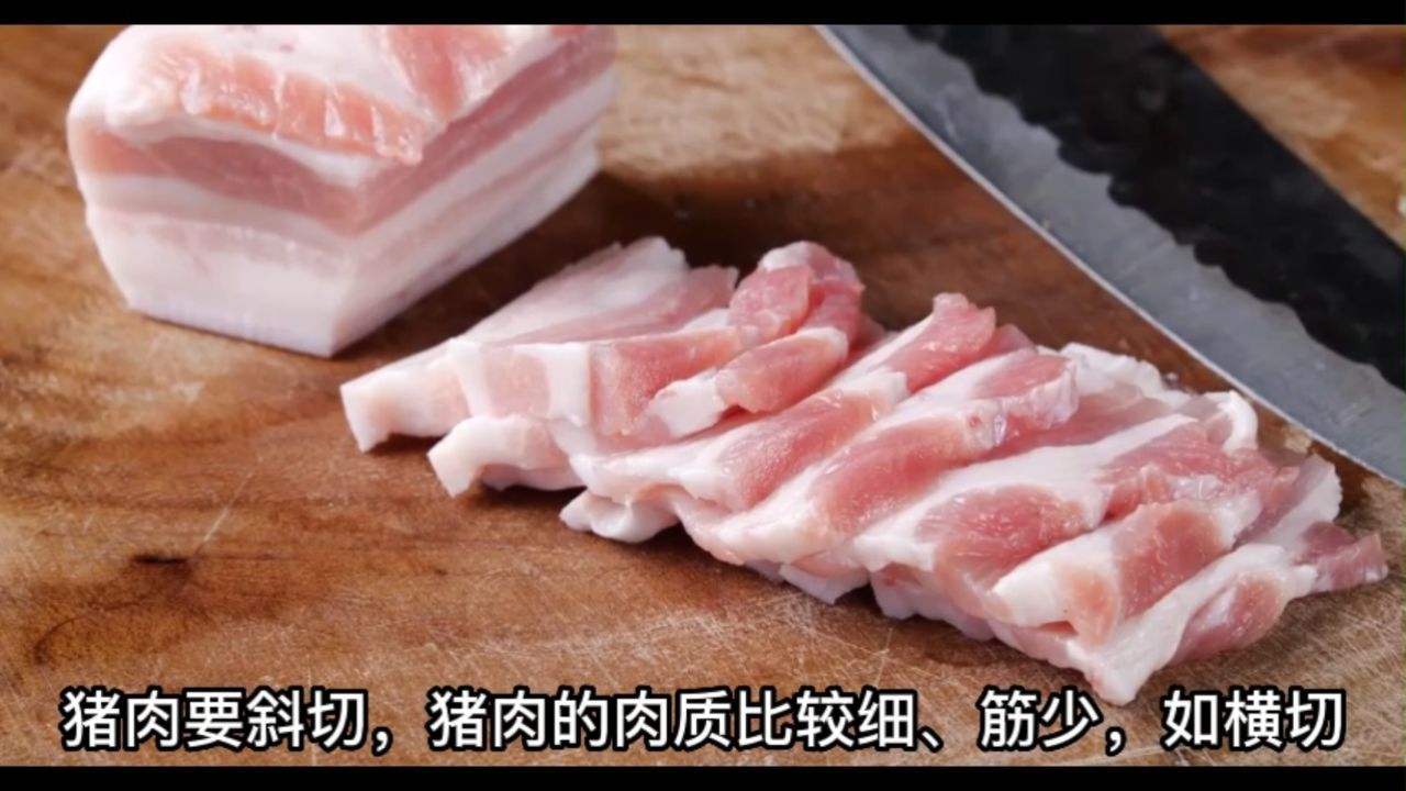 猪肉的正确切法.