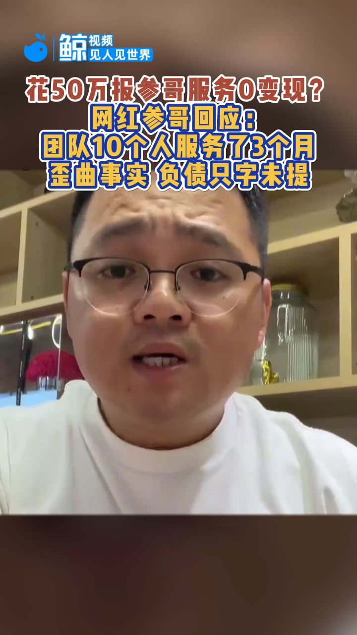 参哥个人简介图片