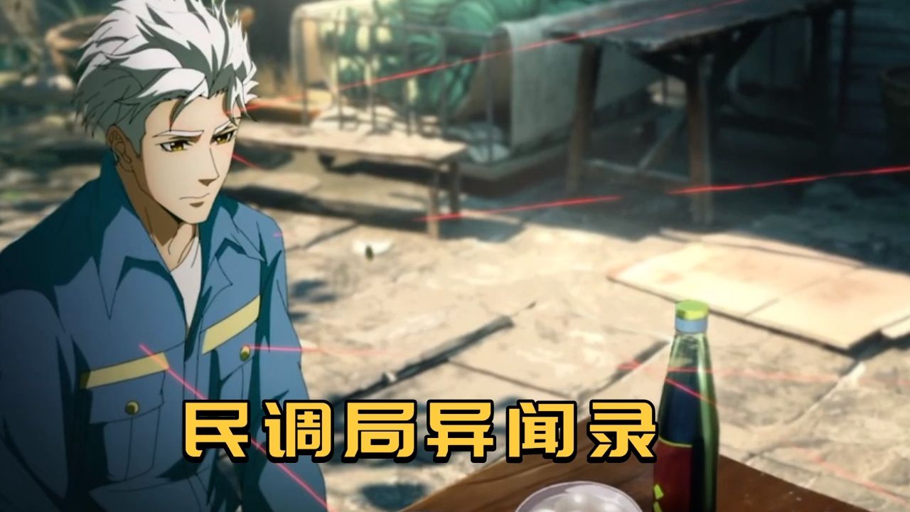 民调局异闻录第二季:"穿越历史与神秘力量"惊天真相揭秘!