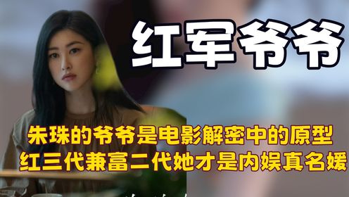 比起江浙沪独生女更幸福的是京圈独生女,杨紫父母陪她一起逐梦!_高清1080P在线观看平台_腾讯视频
