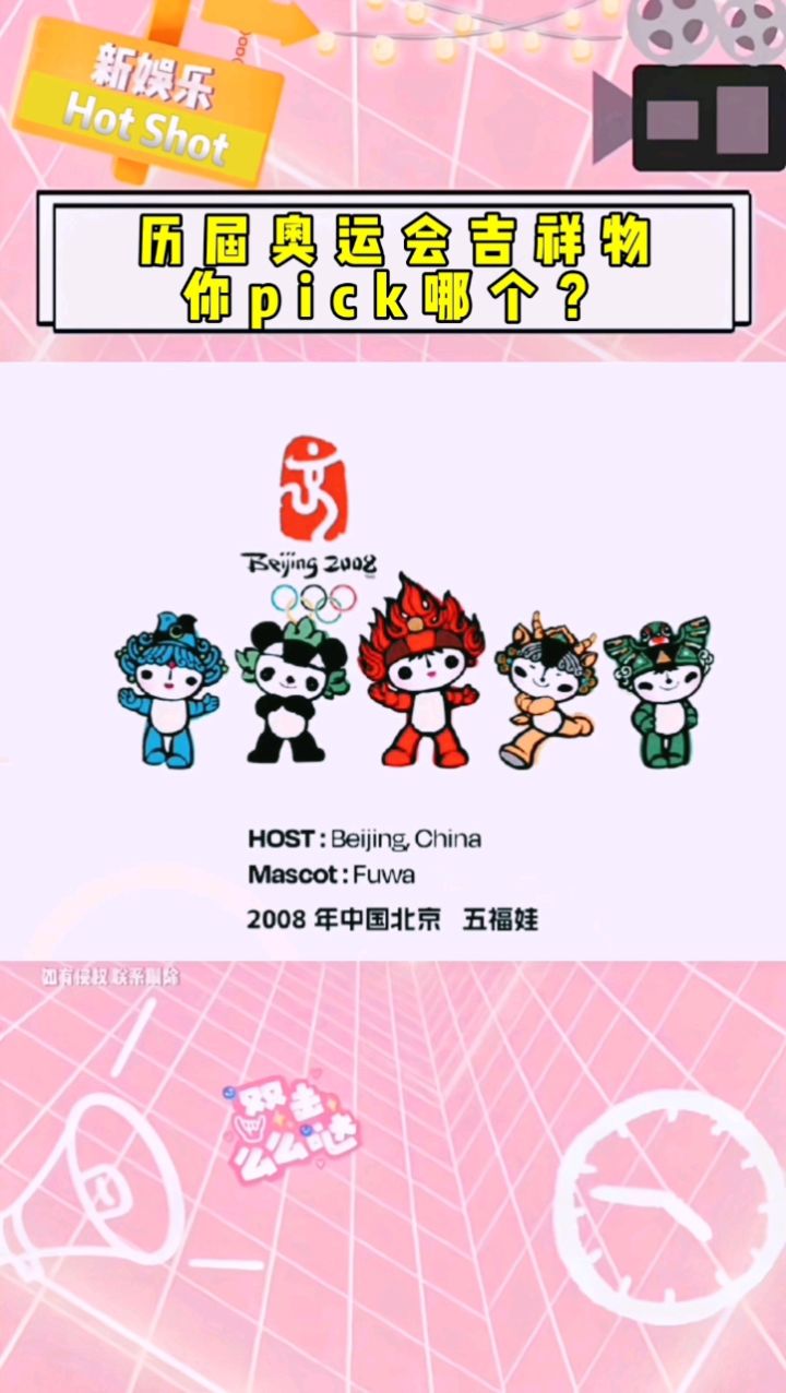 奥运一起追 #吉祥物 #巴黎奥运会 #奥运会 #福娃