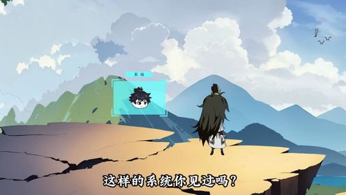 第1集：第1集：开局获得位面无敌修为！