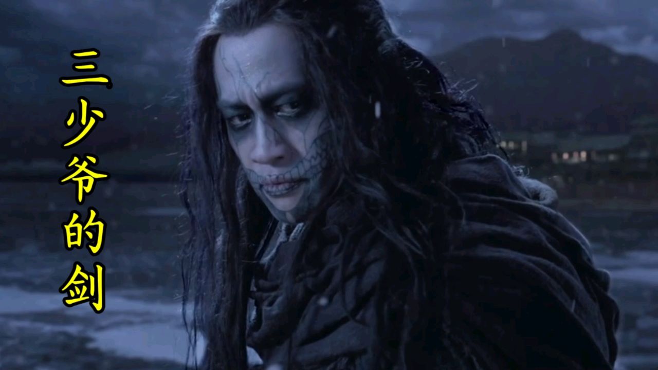 三少爷的剑之燕十三