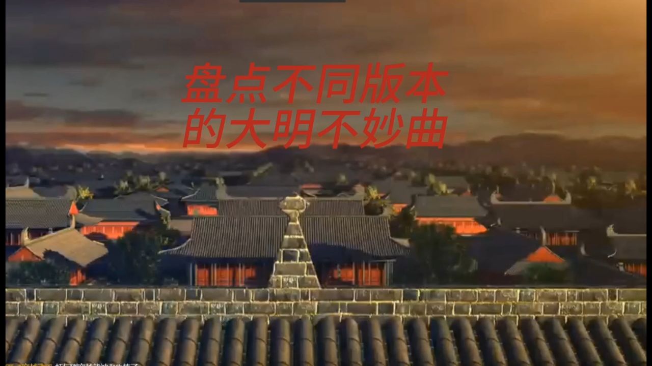 大明不妙曲虾仁动画此去半生_高清