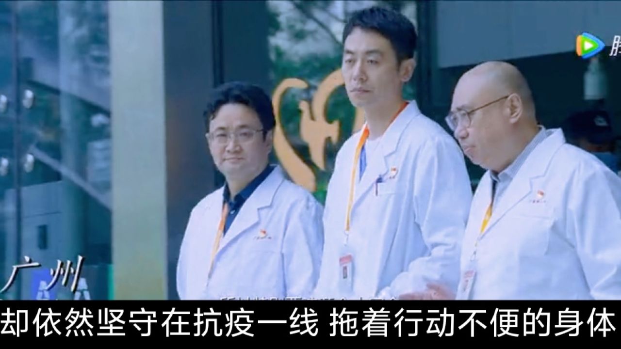 《中国医生》精彩分享