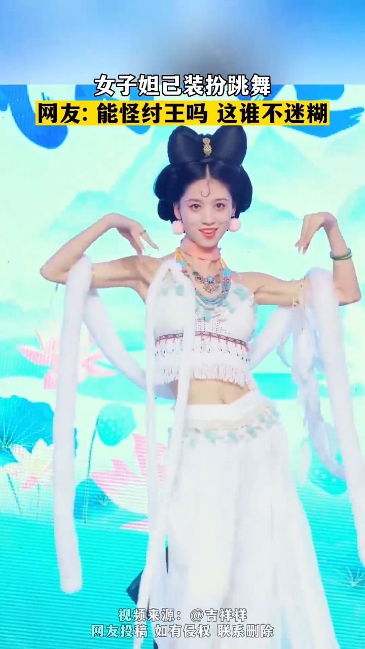 女子妲己装扮跳舞.网友:能怪纣王嘛?这谁不迷糊