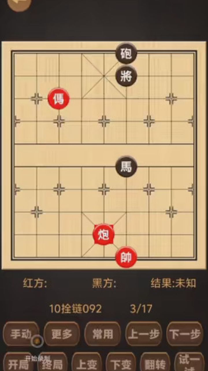 象棋先手必胜开局图解图片