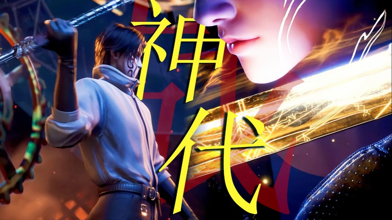 混剪🌟酸性美学_【斩神】神代之战！一战封神！时间之神：“我打米迦勒？真的假的？！”_动漫_高清完整版视频在线观看_腾讯视频