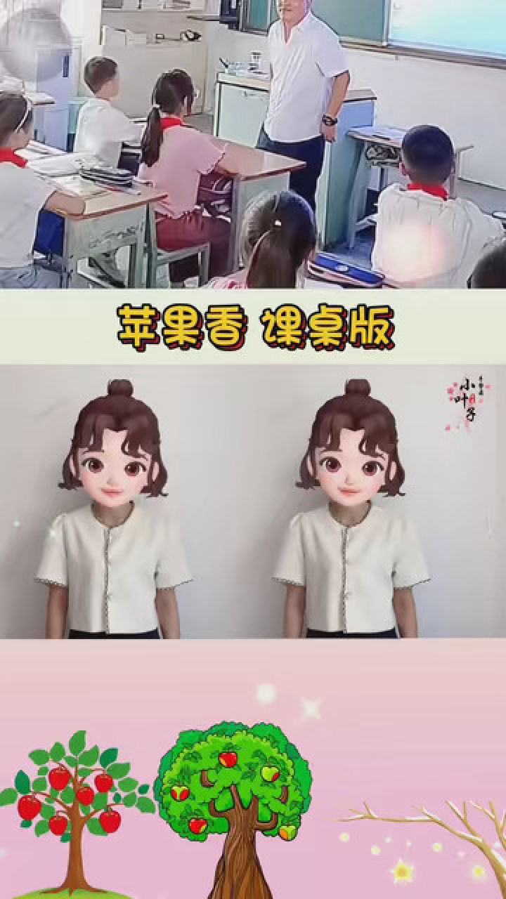 #苹果香手势舞_高清