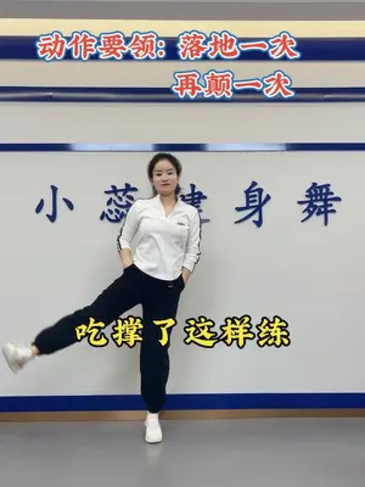 练什么舞蹈最减肥（什么舞蹈减肥效果最好） 练什么舞蹈最减肥（什么舞蹈减肥结果
最好）《练什么舞蹈减肥最快》 舞蹈科普