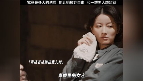 在这种地方，话可不能乱说，老板娘本想换取情报，没想到几句话就惹怒了大佬