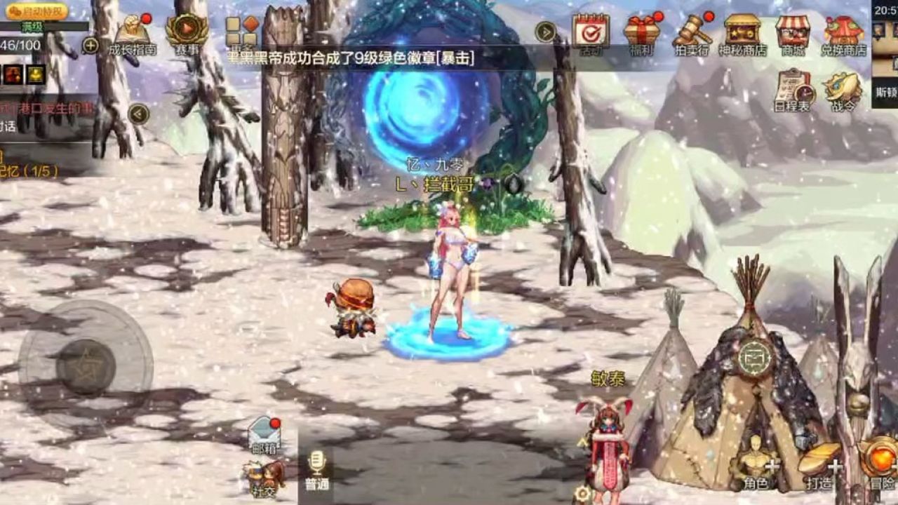 光兵装备选择