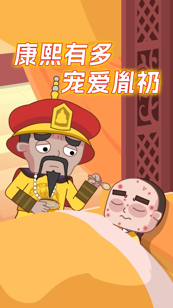 康熙×胤礽CP图片